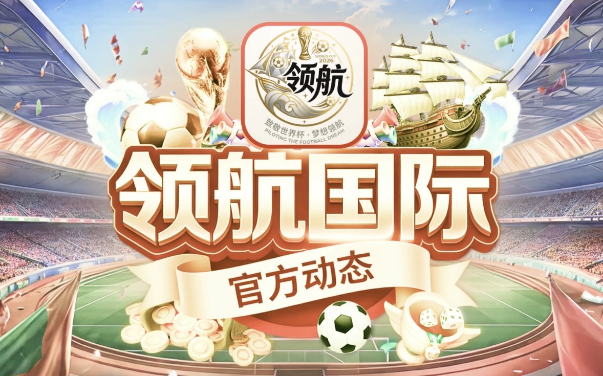 梦想国际