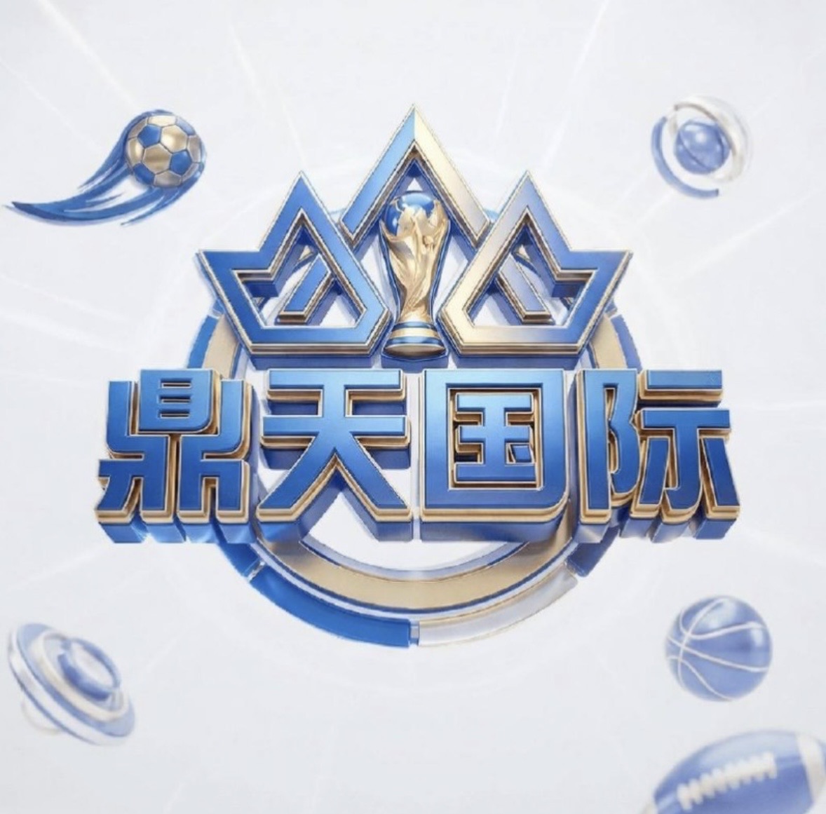 鼎天国际